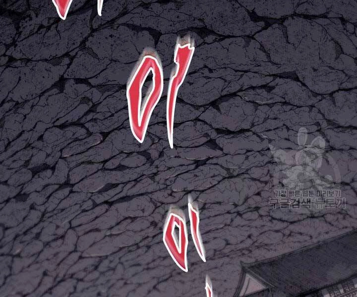 Tử Thần Phiêu Nguyệt Chapter 13 - 2