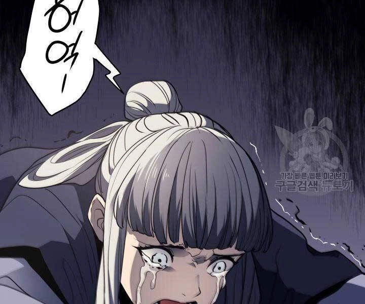 Tử Thần Phiêu Nguyệt Chapter 13 - 10