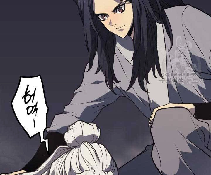 Tử Thần Phiêu Nguyệt Chapter 13 - 26