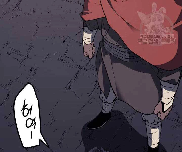 Tử Thần Phiêu Nguyệt Chapter 13 - 93