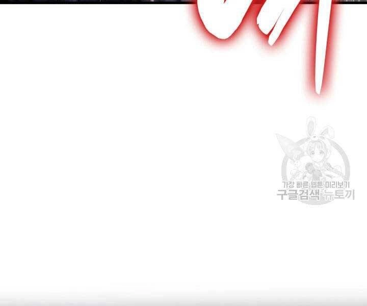 Tử Thần Phiêu Nguyệt Chapter 13 - 107