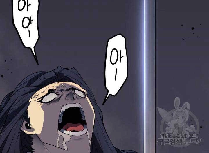 Tử Thần Phiêu Nguyệt Chapter 13 - 120