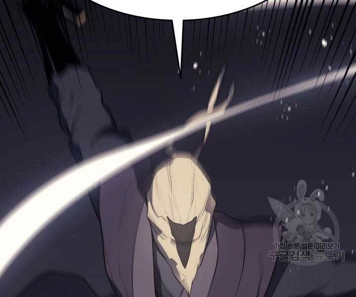 Tử Thần Phiêu Nguyệt Chapter 13 - 128