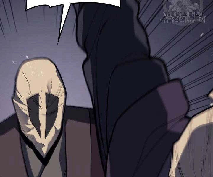 Tử Thần Phiêu Nguyệt Chapter 13 - 134