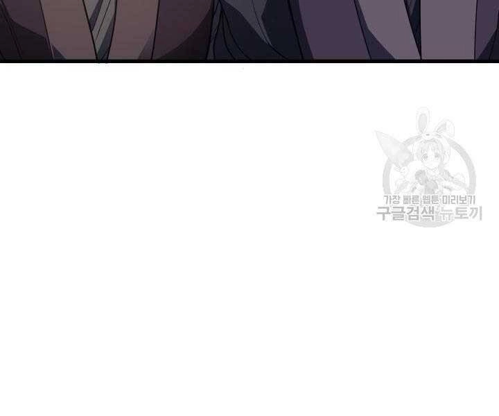 Tử Thần Phiêu Nguyệt Chapter 13 - 154