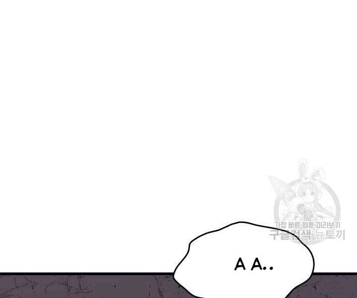 Tử Thần Phiêu Nguyệt Chapter 13 - 162