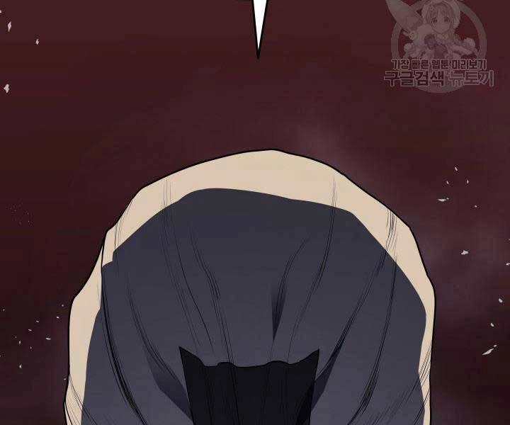 Tử Thần Phiêu Nguyệt Chapter 13 - 171