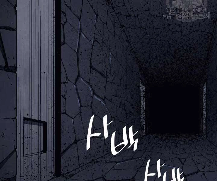 Tử Thần Phiêu Nguyệt Chapter 13 - 192