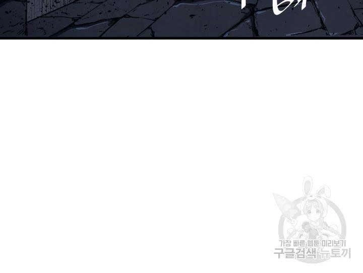 Tử Thần Phiêu Nguyệt Chapter 13 - 193