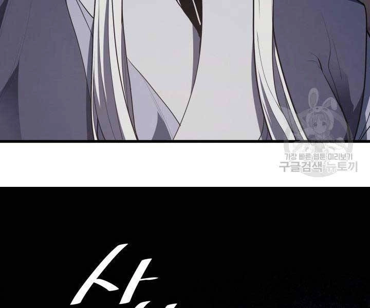 Tử Thần Phiêu Nguyệt Chapter 13 - 196