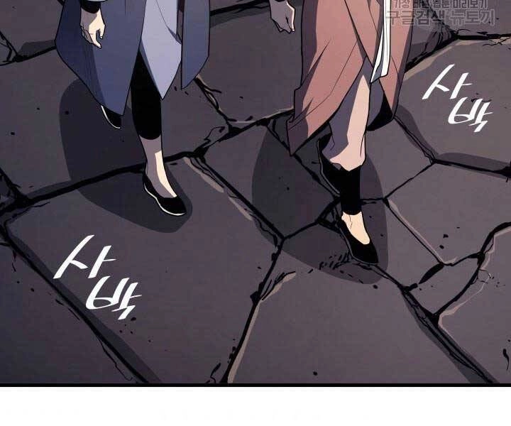 Tử Thần Phiêu Nguyệt Chapter 13 - 200