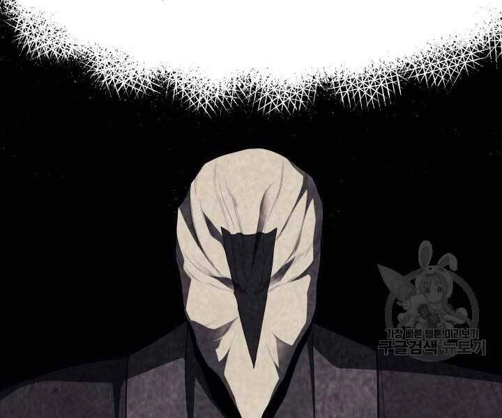 Tử Thần Phiêu Nguyệt Chapter 13 - 211