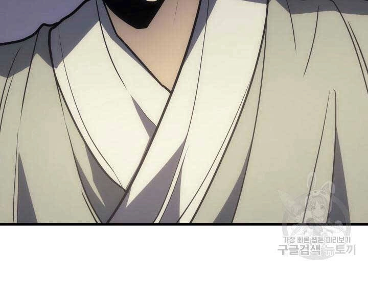 Tử Thần Phiêu Nguyệt Chapter 13.5 - 4