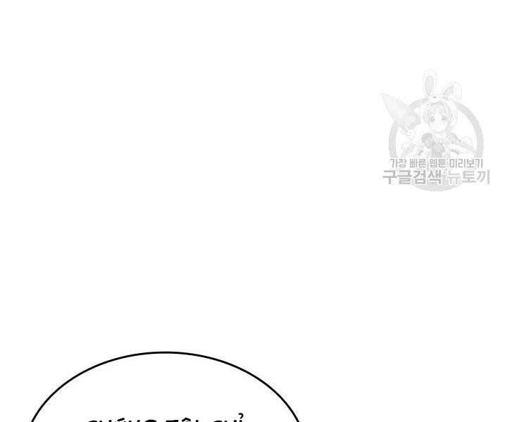 Tử Thần Phiêu Nguyệt Chapter 13.5 - 17