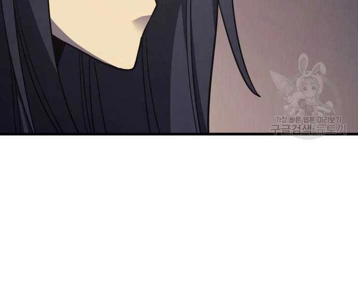 Tử Thần Phiêu Nguyệt Chapter 13.5 - 23