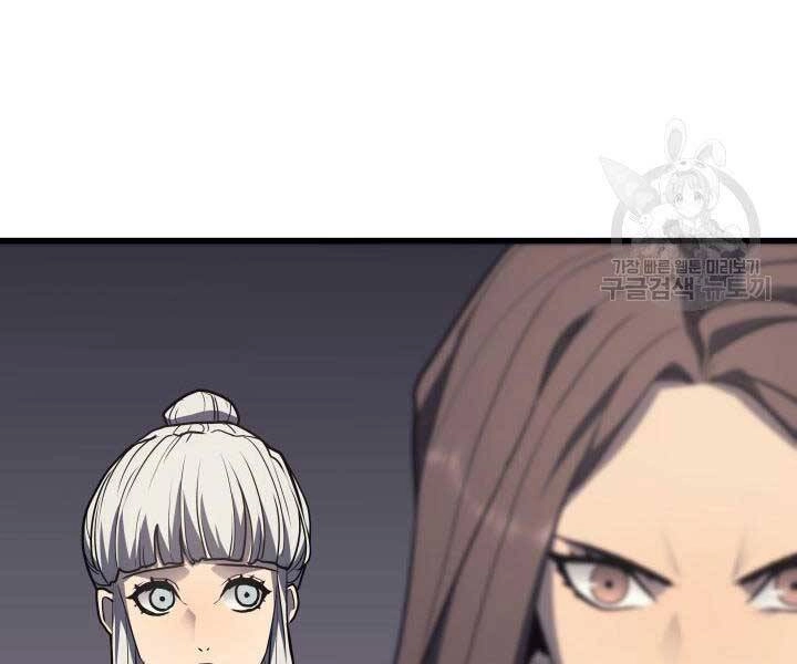 Tử Thần Phiêu Nguyệt Chapter 13.5 - 103