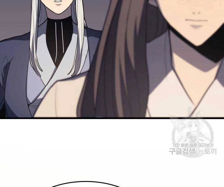 Tử Thần Phiêu Nguyệt Chapter 13.5 - 104