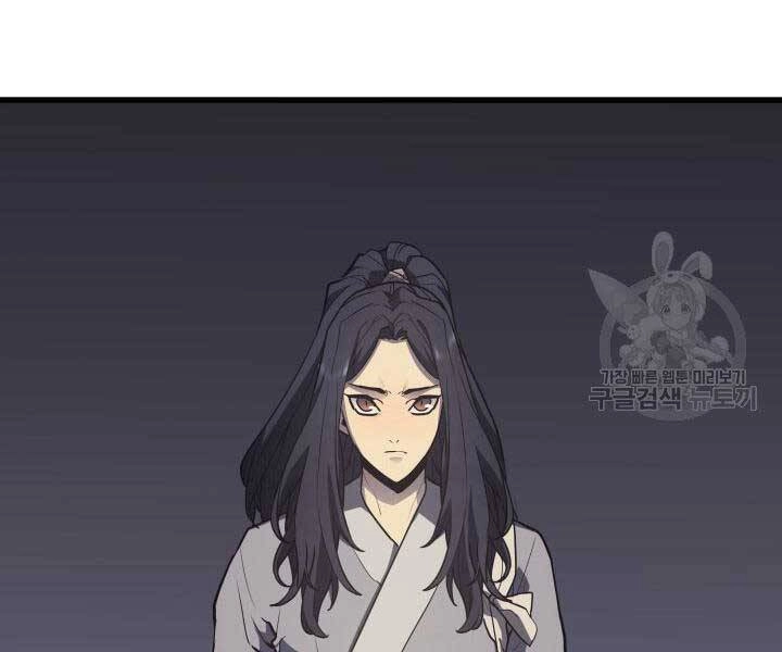 Tử Thần Phiêu Nguyệt Chapter 13.5 - 109