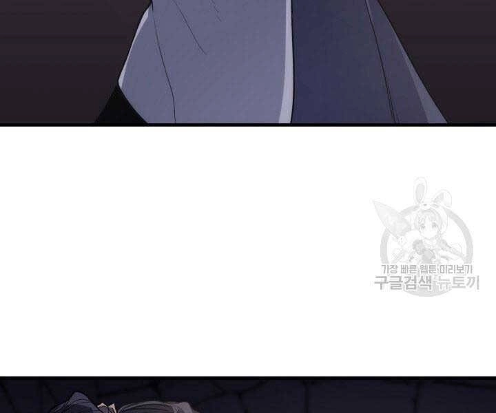 Tử Thần Phiêu Nguyệt Chapter 14 - 9