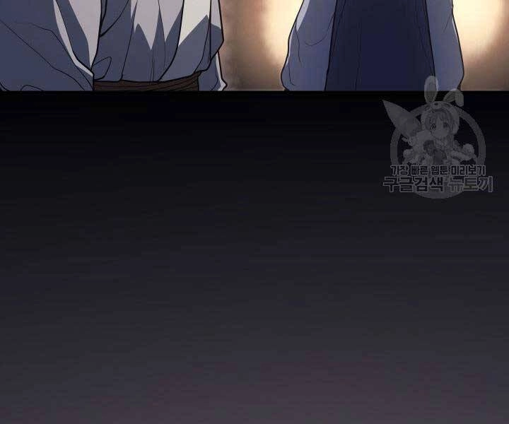 Tử Thần Phiêu Nguyệt Chapter 14 - 11