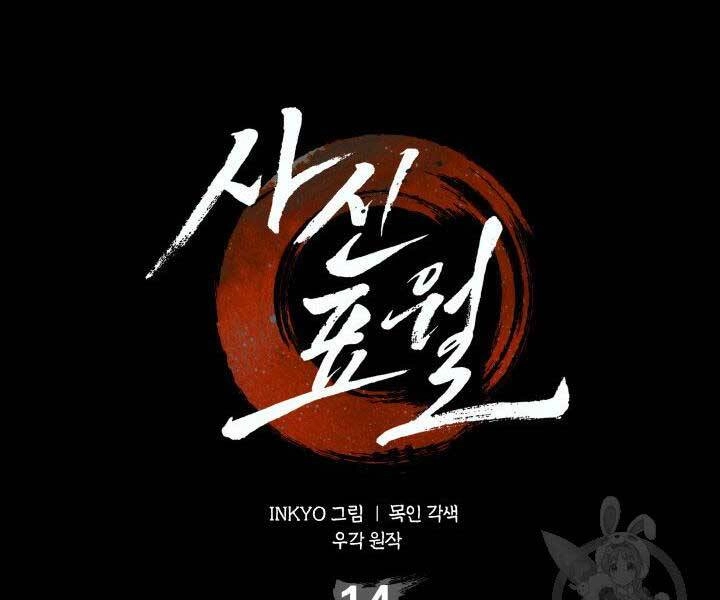 Tử Thần Phiêu Nguyệt Chapter 14 - 16