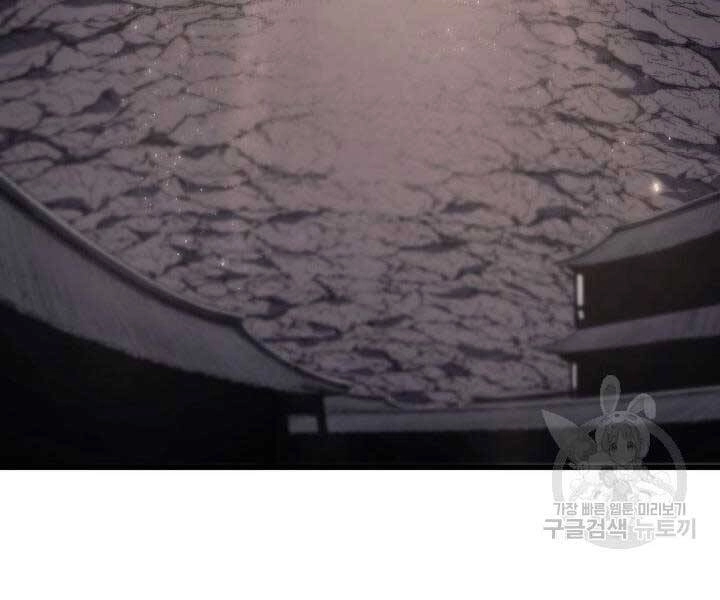 Tử Thần Phiêu Nguyệt Chapter 14 - 22