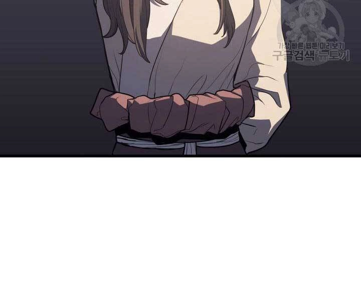 Tử Thần Phiêu Nguyệt Chapter 14 - 41