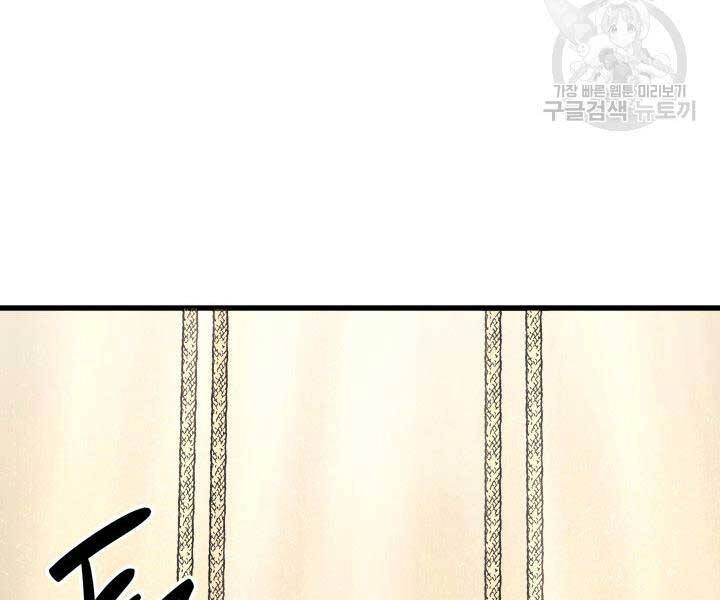 Tử Thần Phiêu Nguyệt Chapter 14 - 48