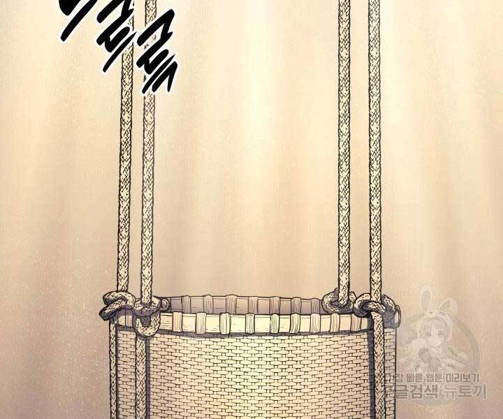 Tử Thần Phiêu Nguyệt Chapter 14 - 49