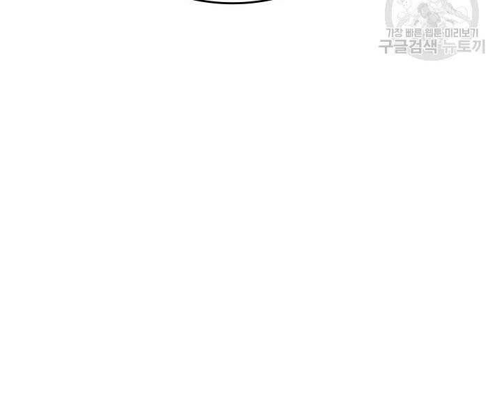 Tử Thần Phiêu Nguyệt Chapter 14 - 76