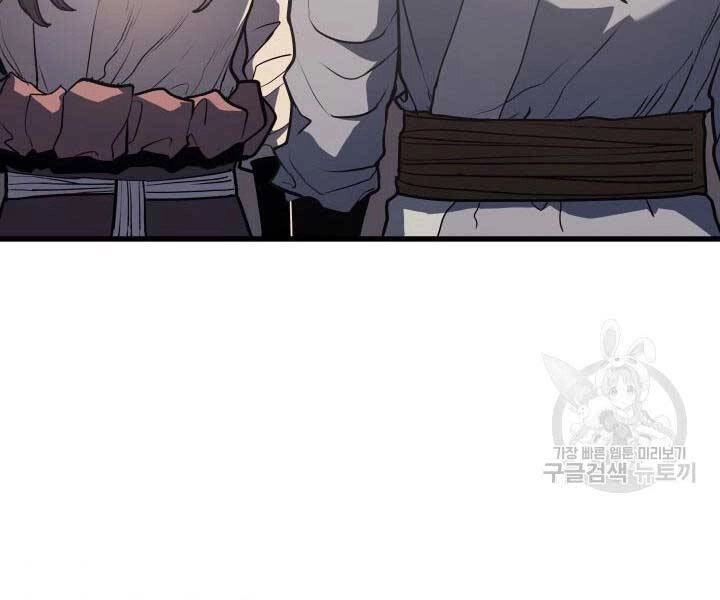 Tử Thần Phiêu Nguyệt Chapter 14 - 85