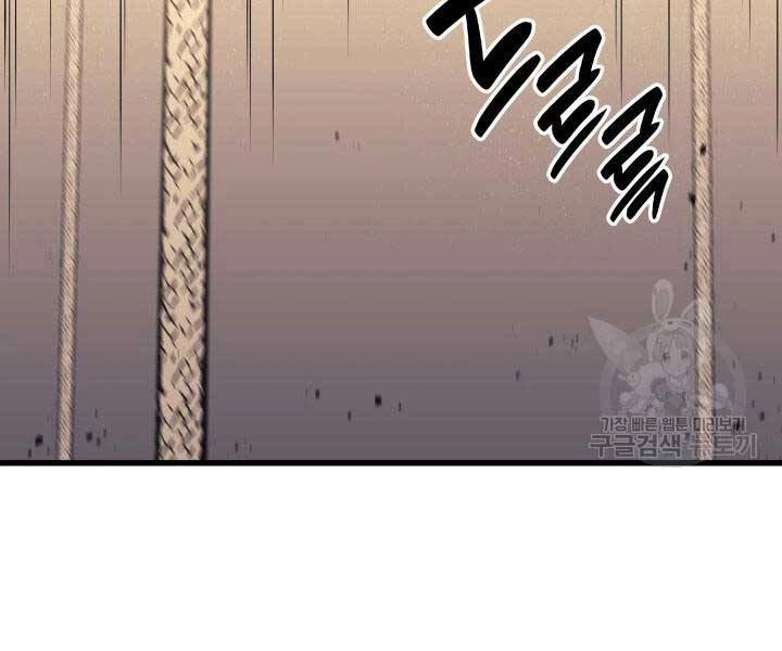 Tử Thần Phiêu Nguyệt Chapter 14 - 106