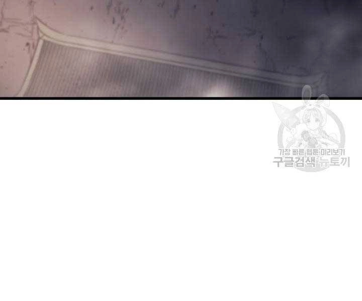 Tử Thần Phiêu Nguyệt Chapter 14 - 122