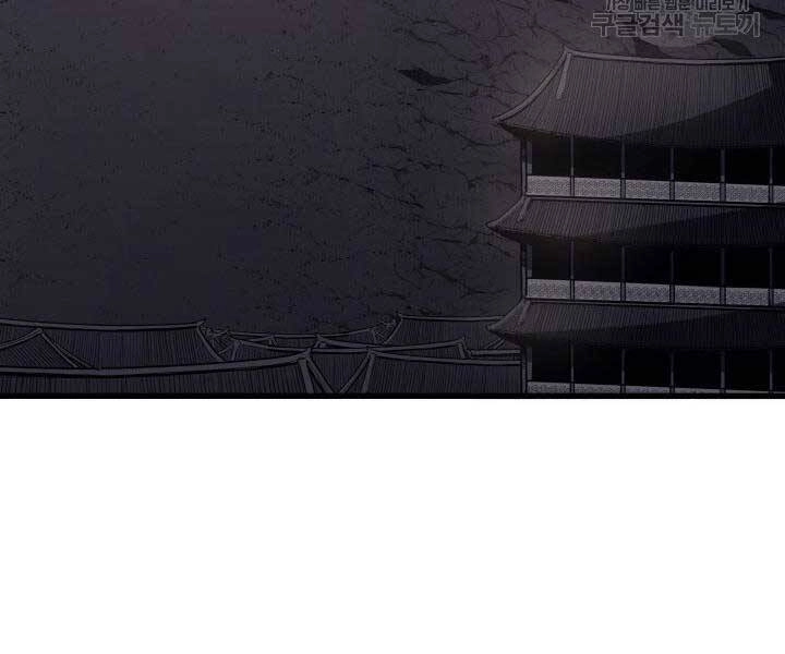 Tử Thần Phiêu Nguyệt Chapter 14 - 126