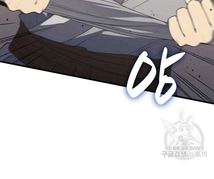 Tử Thần Phiêu Nguyệt Chapter 14 - 141