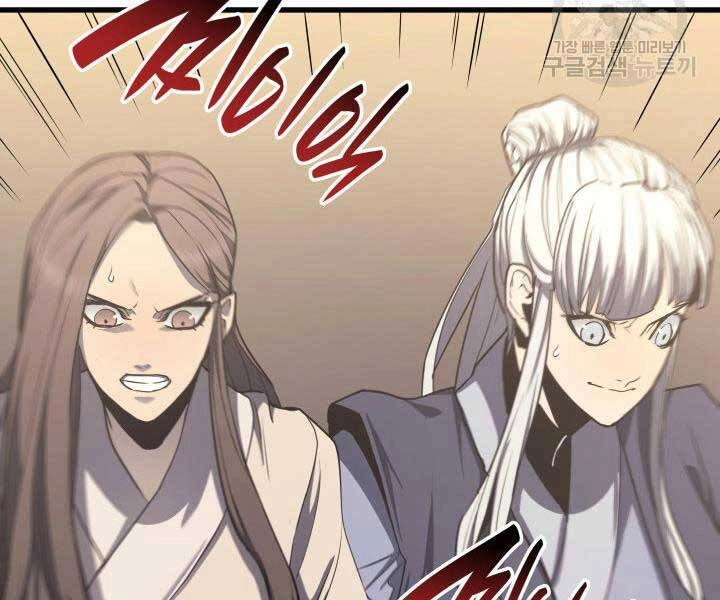 Tử Thần Phiêu Nguyệt Chapter 14 - 147