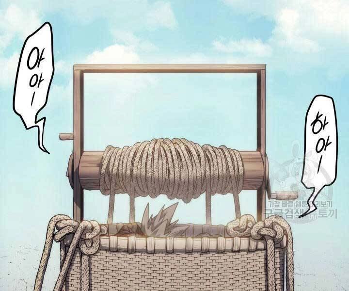 Tử Thần Phiêu Nguyệt Chapter 14 - 172