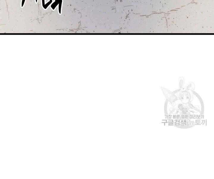 Tử Thần Phiêu Nguyệt Chapter 14.5 - 4