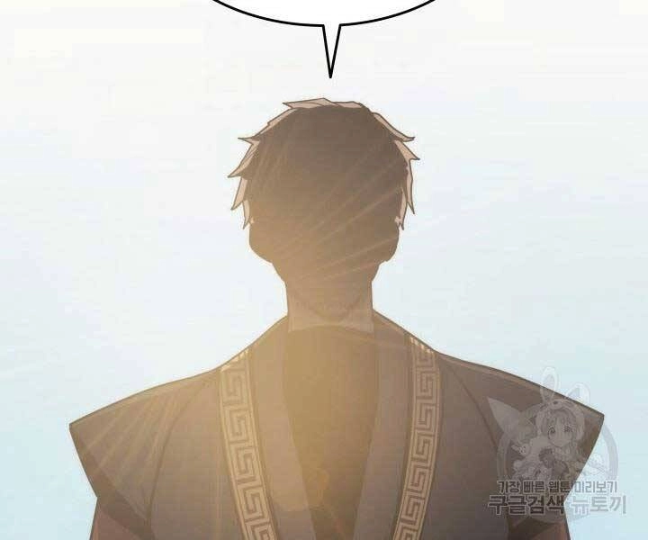 Tử Thần Phiêu Nguyệt Chapter 14.5 - 9