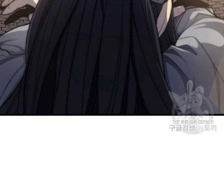 Tử Thần Phiêu Nguyệt Chapter 14.5 - 11