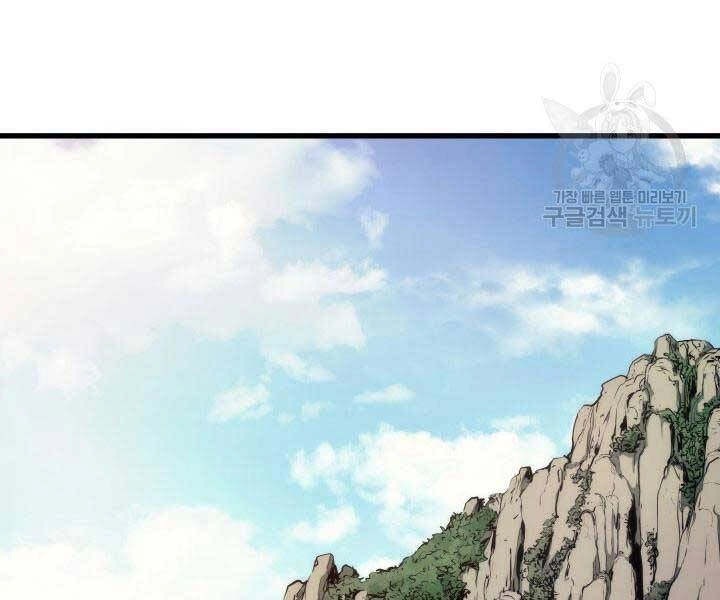 Tử Thần Phiêu Nguyệt Chapter 14.5 - 21