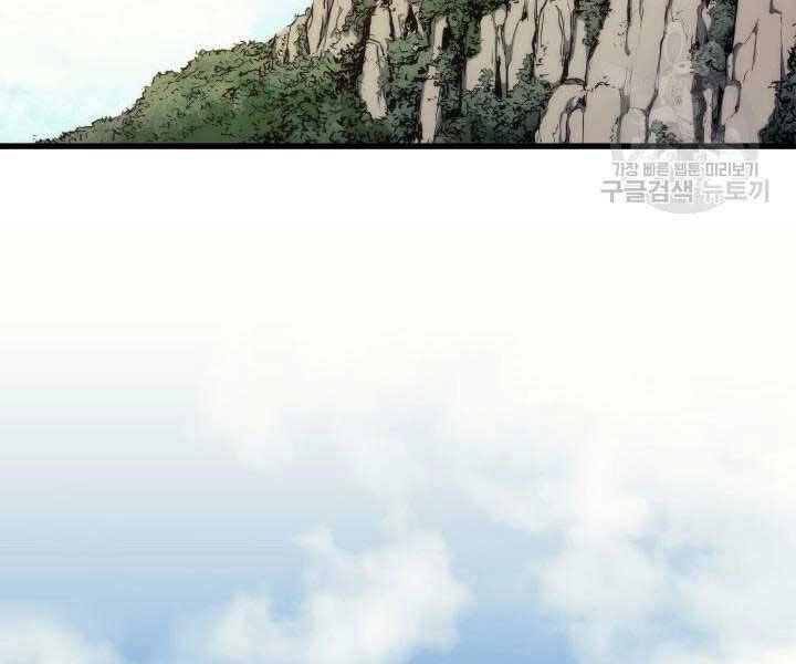 Tử Thần Phiêu Nguyệt Chapter 14.5 - 22