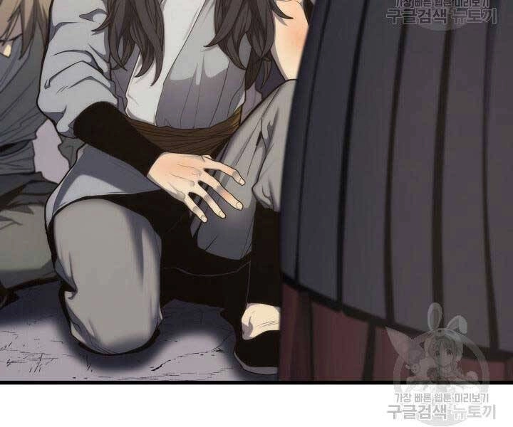 Tử Thần Phiêu Nguyệt Chapter 14.5 - 31