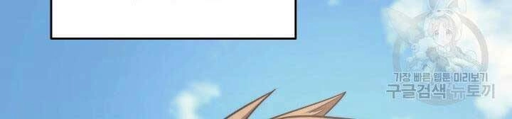 Tử Thần Phiêu Nguyệt Chapter 14.5 - 37