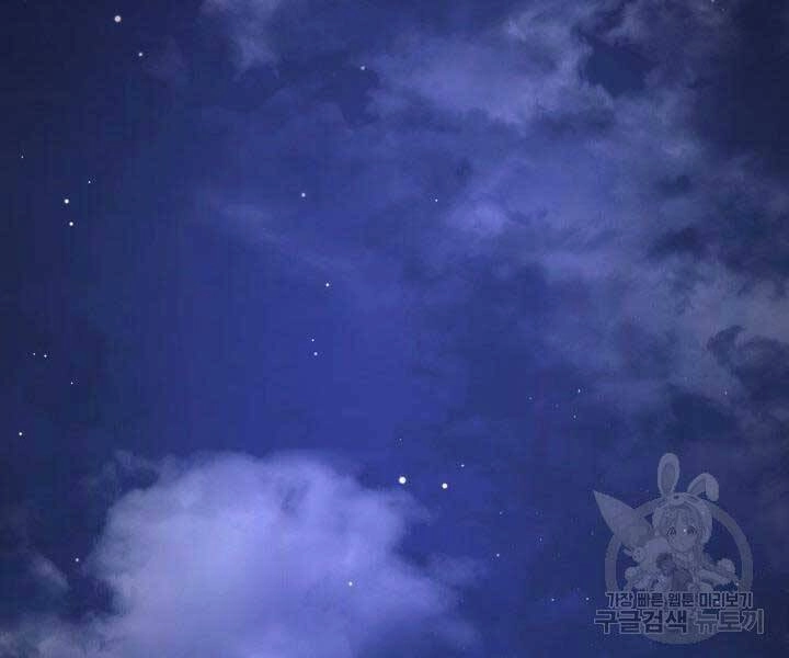 Tử Thần Phiêu Nguyệt Chapter 14.5 - 62