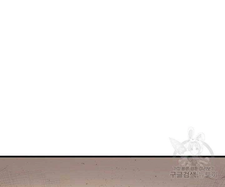 Tử Thần Phiêu Nguyệt Chapter 14.5 - 77