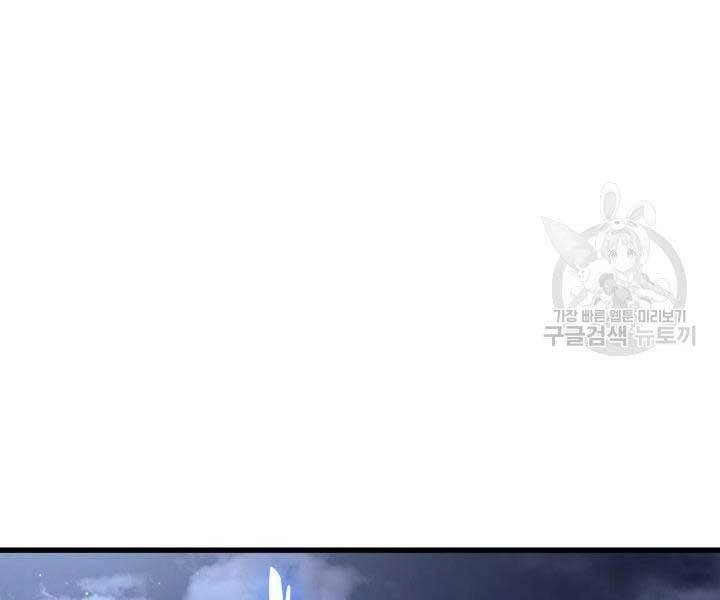 Tử Thần Phiêu Nguyệt Chapter 14.5 - 100