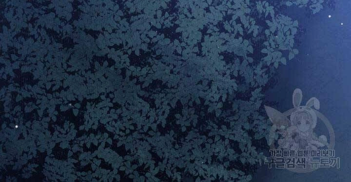 Tử Thần Phiêu Nguyệt Chapter 14.5 - 107