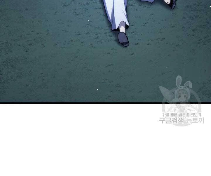 Tử Thần Phiêu Nguyệt Chapter 14.5 - 109