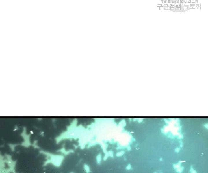 Tử Thần Phiêu Nguyệt Chapter 14.5 - 129